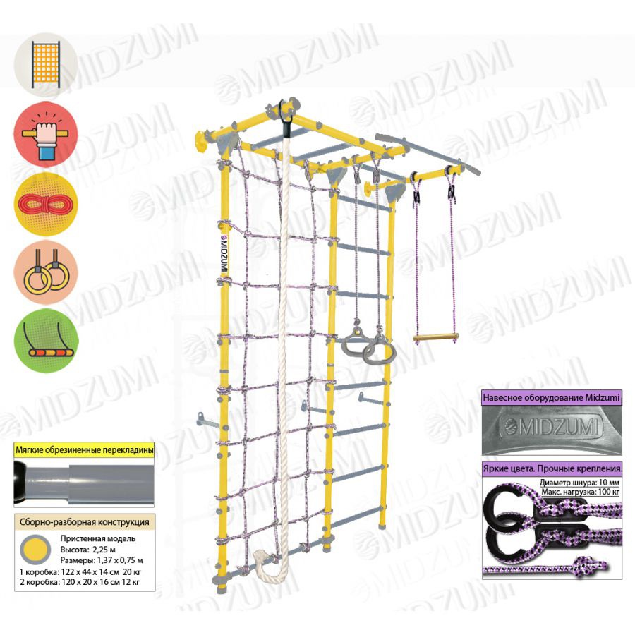 Шведская стенка Midzumi Sugoi Kabe